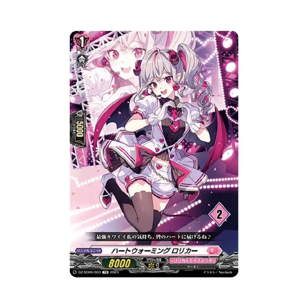 Cardfight!! ヴァンガード クイックスタートデッキ「リリカルモナス