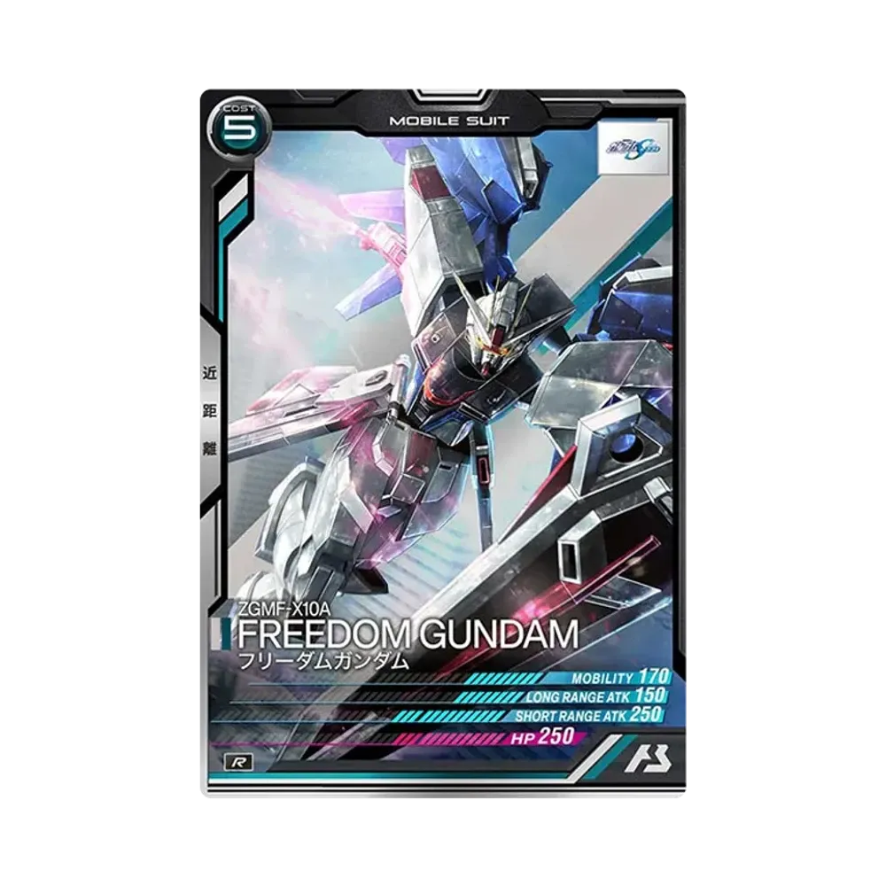 ZGMF-X10A フリーダムガンダム R [LX01-030](機動戦士ガンダム アーセナルベース「リンクステージ シーズン 1」)