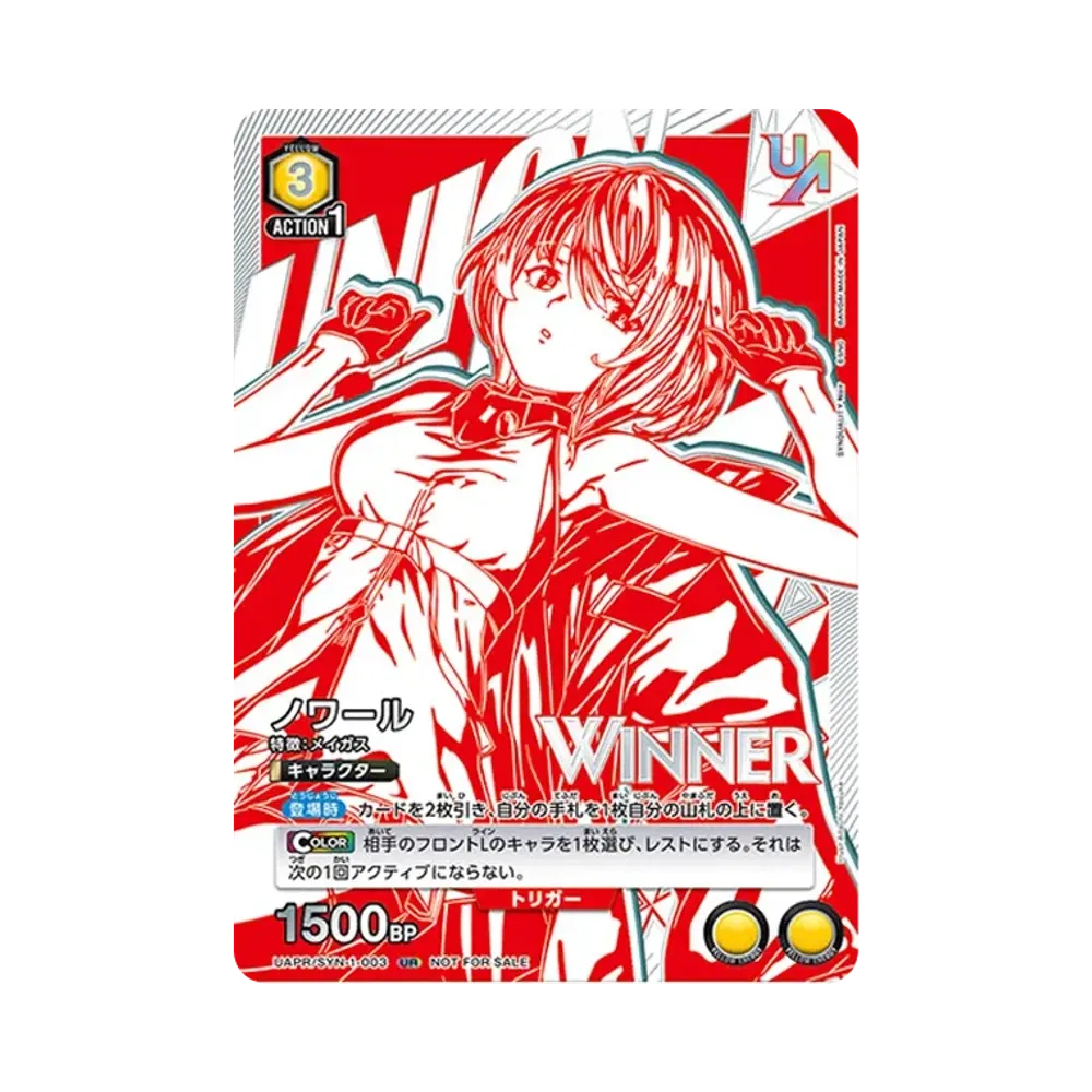 Noir : Winner UR [UAPR-SYN-1-003](Promotional Card "Union Rare Struggle Battle")