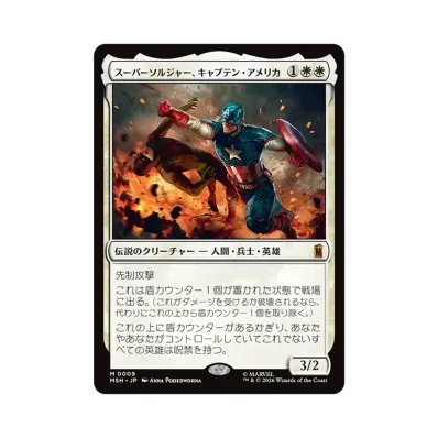 マジックザギャザリング コレクター・ブースター「マーベル スーパー マジックザギャザリング コレクター・ブースター「マーベル スーパー