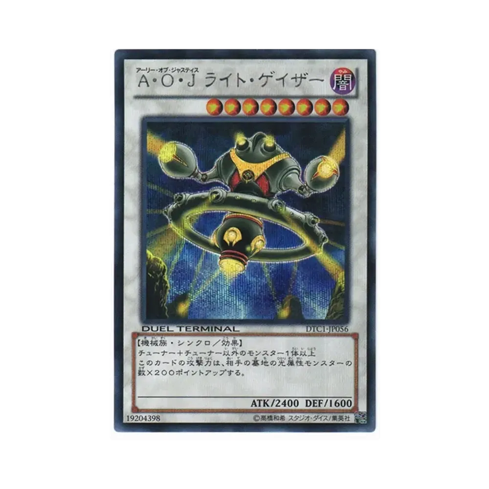 氷結界の龍 ブリューナク SE[DTC1-JP022](デュエル ターミナル