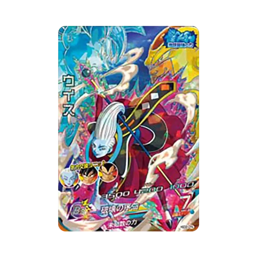 ウイス CP [HGD2-CP4](ドラゴンボールヒーローズ「ゴッドミッション 2弾」)