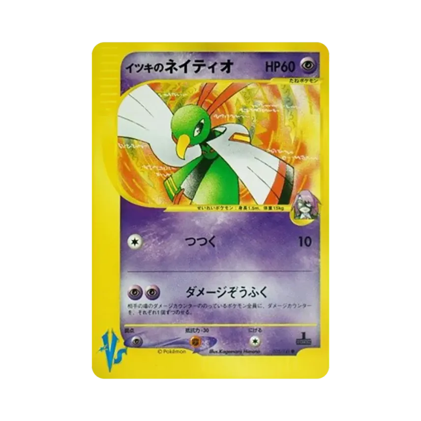 Xatu de Mento (075/141 VS)