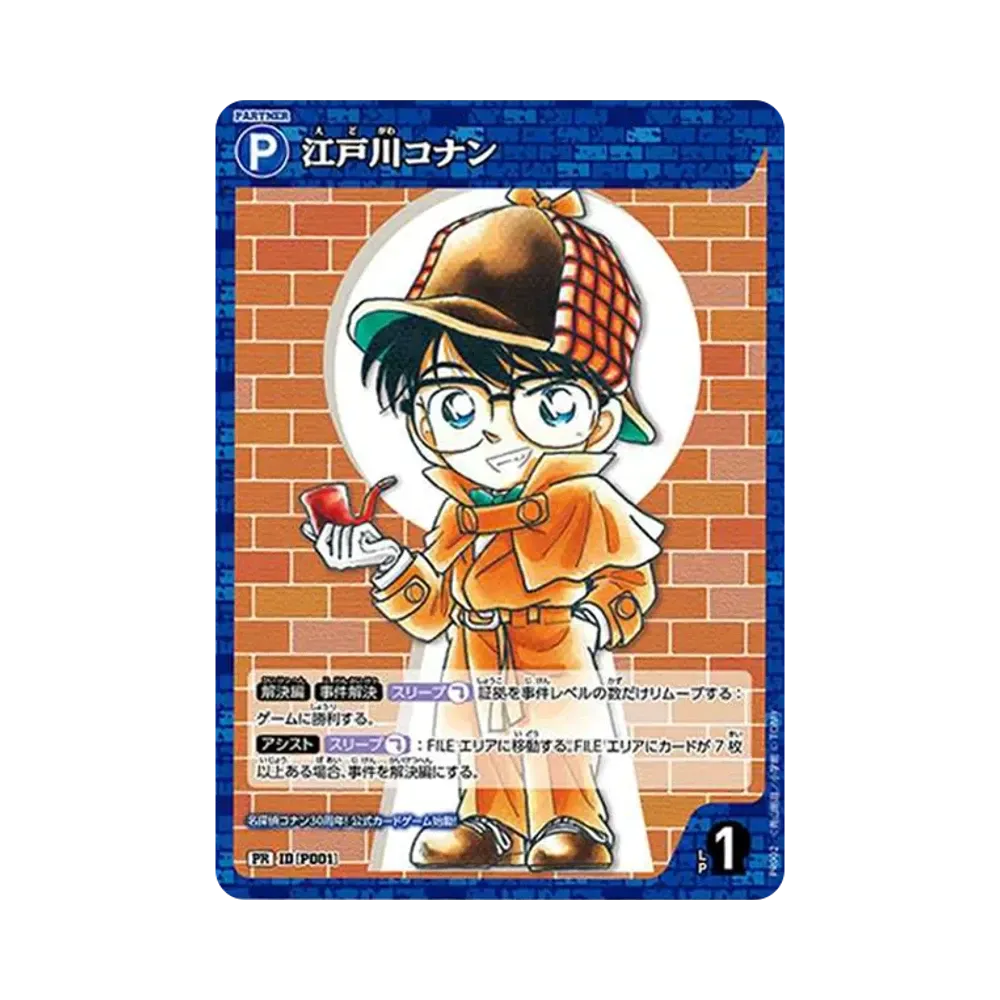 Conan Edogawa PR [P001] (Promotion Card "Advance Trial Event Benefits")