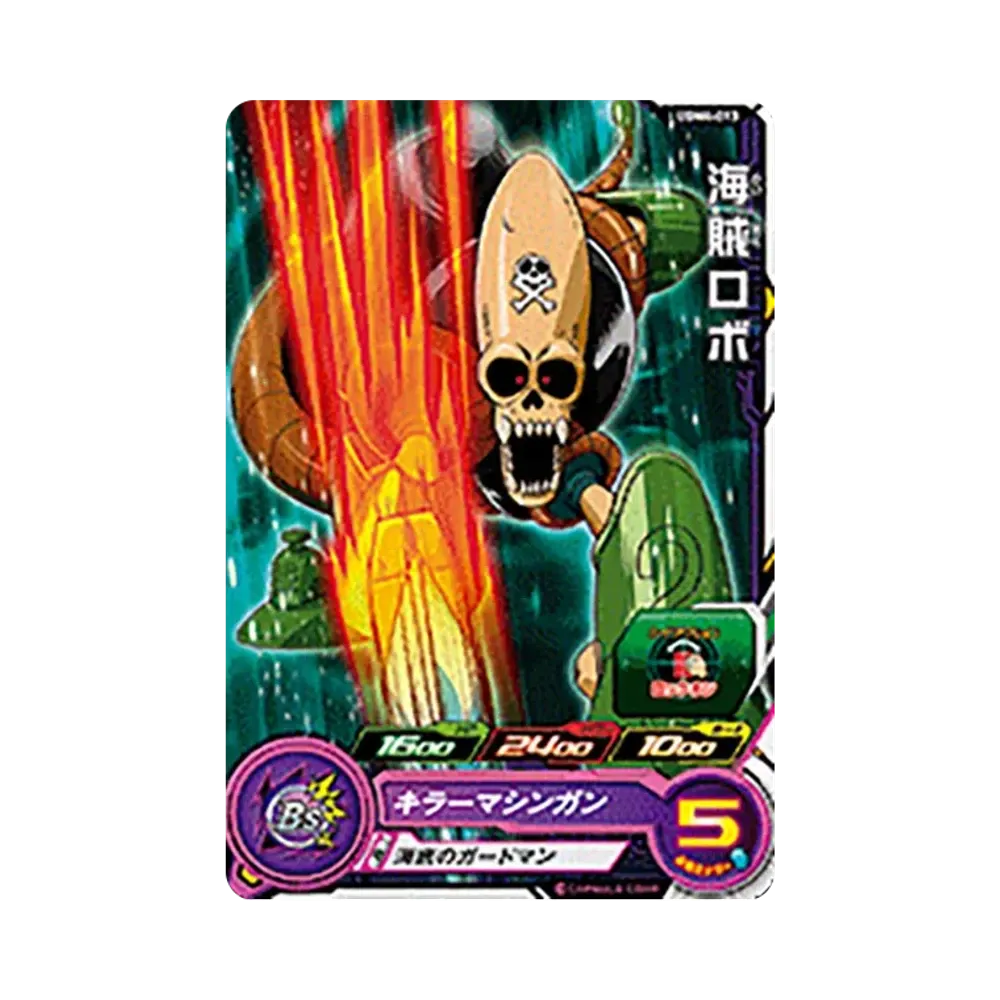 海賊ロボ C[UGM4-013](スーパードラゴンボールヒーローズ ウルトラゴッドミッション 4弾)