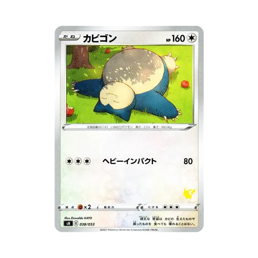 Snorlax [SH 038/053](The Family Pokemon Card Game "Pikachu V")