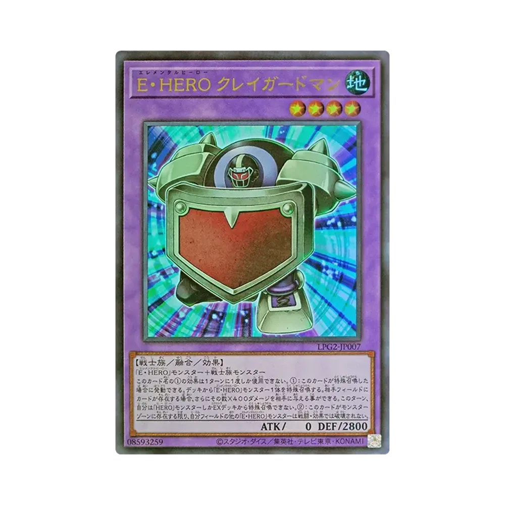Ｅ・ＨＥＲＯ クレイ・ガードマン UR [LPG2-JP007](リミテッドパック GX「ラーイエロー」)