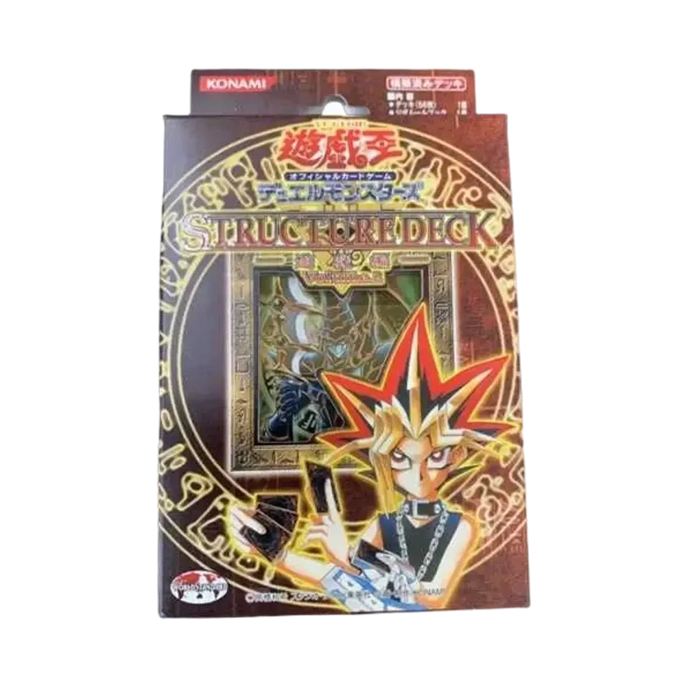 遊戯王OCG デュエルモンスターズ ストラクチャーデッキ 遊戯編 ボリューム2  