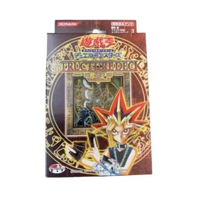 遊戯王OCG デュエルモンスターズ ストラクチャーデッキ 遊戯編 ボリューム2