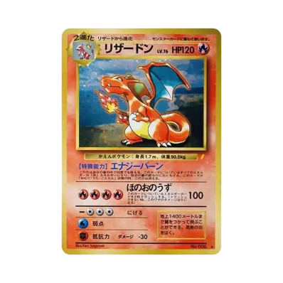 ポケカ】リザードン PSA10高額カードランキング|2025年最新 ポケカ】リザードン PSA10高額カードランキング|2025年最新