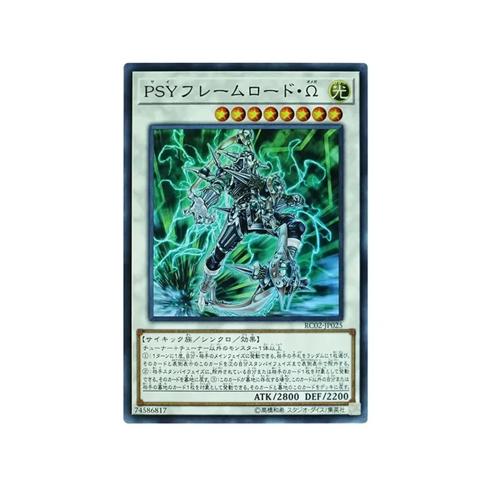 PSYフレームロード・Ω SR [RC02-JP025](レアリティ コレクション 20th アニバーサリー エディション)