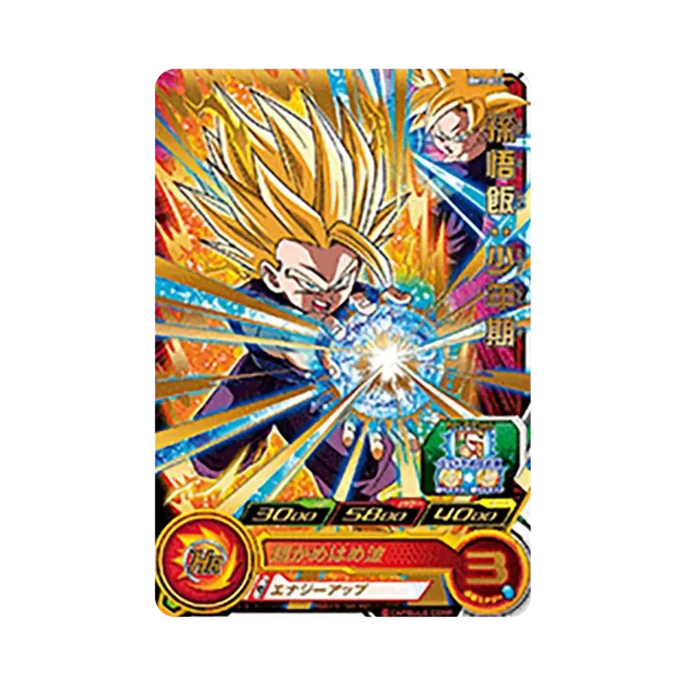 孫悟飯 :少年期 R [BM2-002](スーパードラゴンボールヒーローズ「ビッグバンミッション 2弾」)