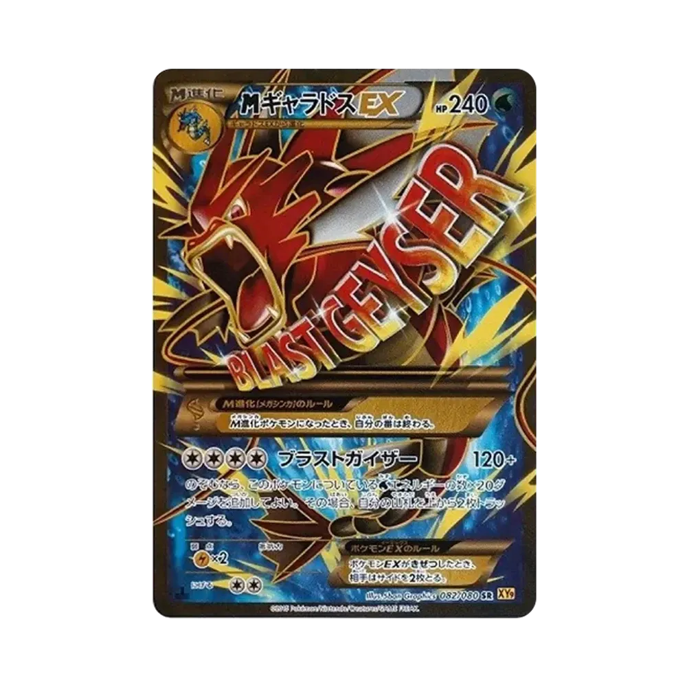 ゲッコウガBREAK RR :1ED [XY9 030/080](拡張パック「破天の怒り