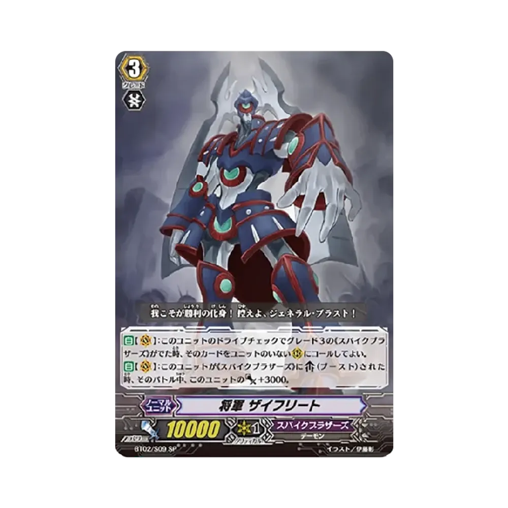 ヴァンガード ブースターパック「竜魂乱舞」ボックス通販・買取・相場
