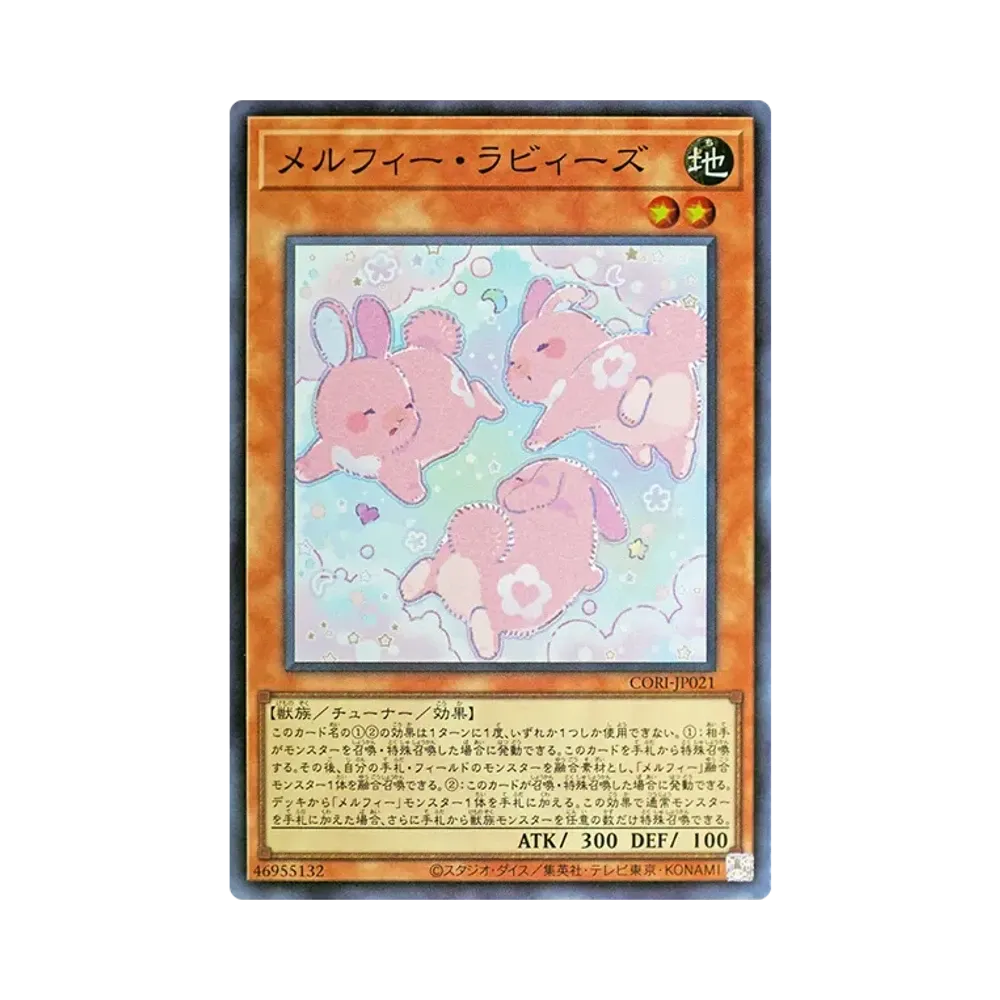 메루피라비이즈 SR [CORI-JP021](카오스오리진즈)