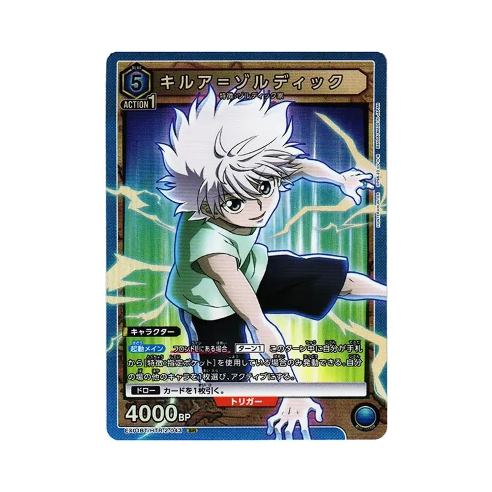 キルア=ゾルディック SR[EX01BT-HTR-2-043](ユニオンアリーナ ブースターVol.2「HUNTER×HUNTER」)
