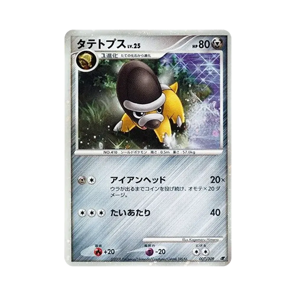 ポケモンカードゲーム ダイヤモンドパール「映画公開記念 プレミアム ポケモンカードゲーム ダイヤモンドパール「映画公開記念 プレミアム