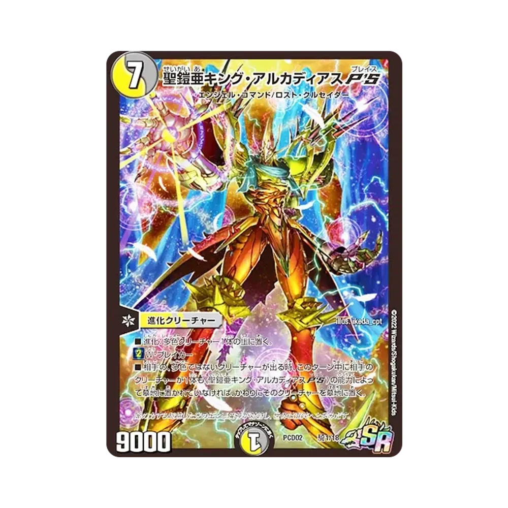 デュエルマスターズ TCG デュエマプレイス・コラボデッキ 竜装の武者