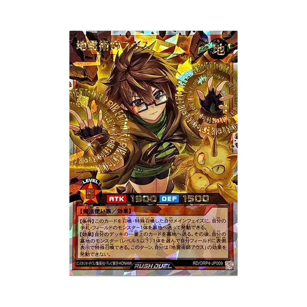 地霊術師アウス ORR [RD/ORP4-JP009](オーバーラッシュパック4)