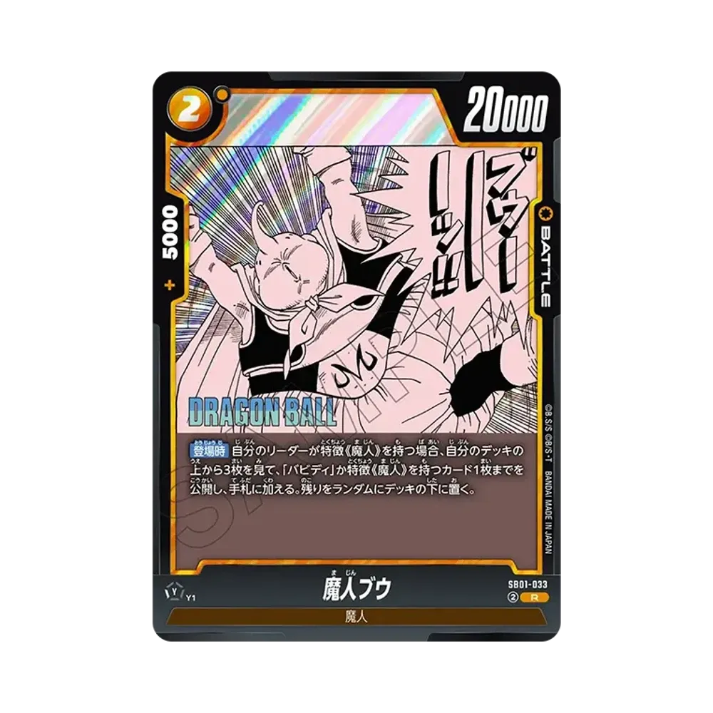 마인 부우 R [SB01-033](퓨전월드"MANGA BOOSTER 01")
