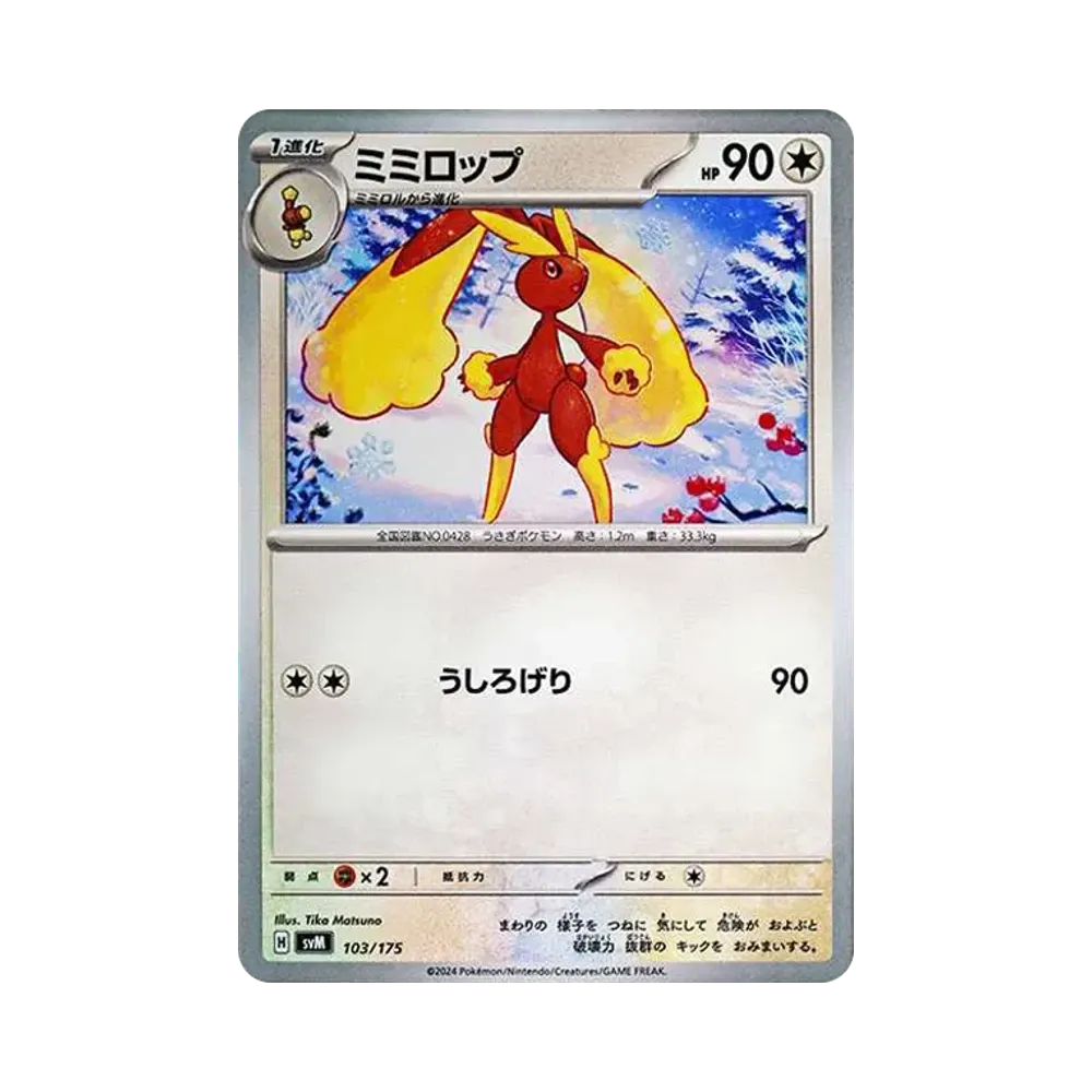 ミミロップ [SVM 103/175](スタートデッキ「Generations」)