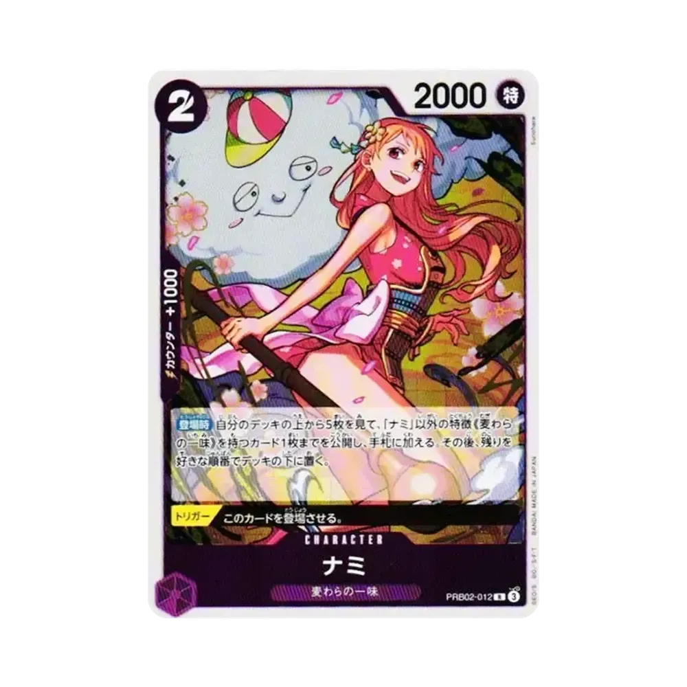 Nami R [PRB02-012](Premium Booster "ONE PIECE CARD THE BEST vol.2")