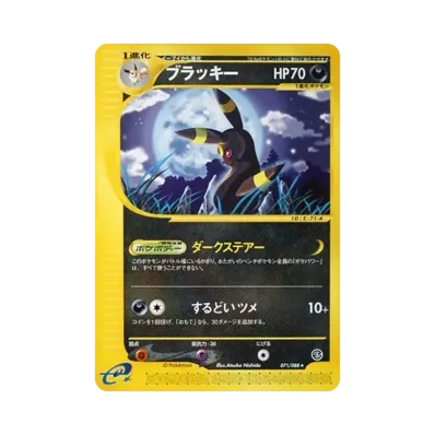 ポケモンカードe 拡張パック 第4弾 裂けた大地 再販 ボックス通販 ポケモンカードe 拡張パック 第4弾 裂けた大地 再販 ボックス通販
