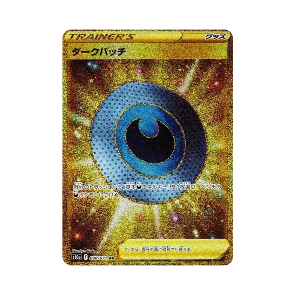 ポケモンカードゲーム ソード&シールド 強化拡張パック ダーク ポケモンカードゲーム ソード&シールド 強化拡張パック ダーク