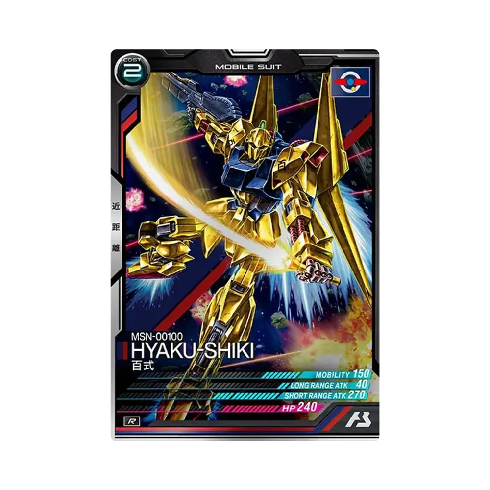 MSN-00100 百式 R [LX04-021](機動戦士ガンダム アーセナルベース「リンクステージ シーズン 4」)