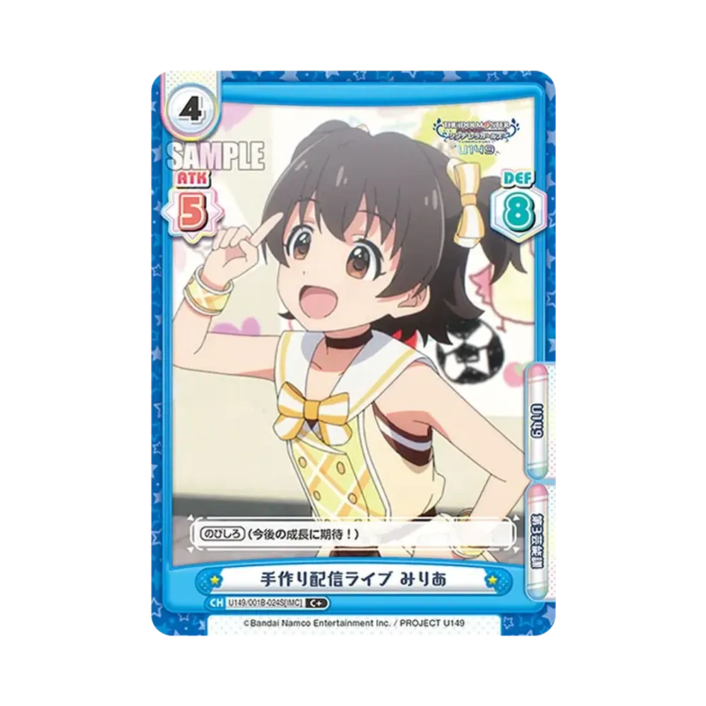 手作り配信ライブ みりあ C+ [U149/001B-024S[IMC]](ブースターパック「TVアニメ アイドルマスター シンデレラガールズ U149」)
