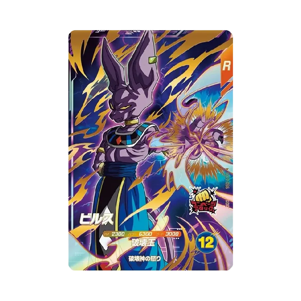 PSA10】孫悟空 : 少年期 EXR [EX2-009](ドラゴンボールスーパー