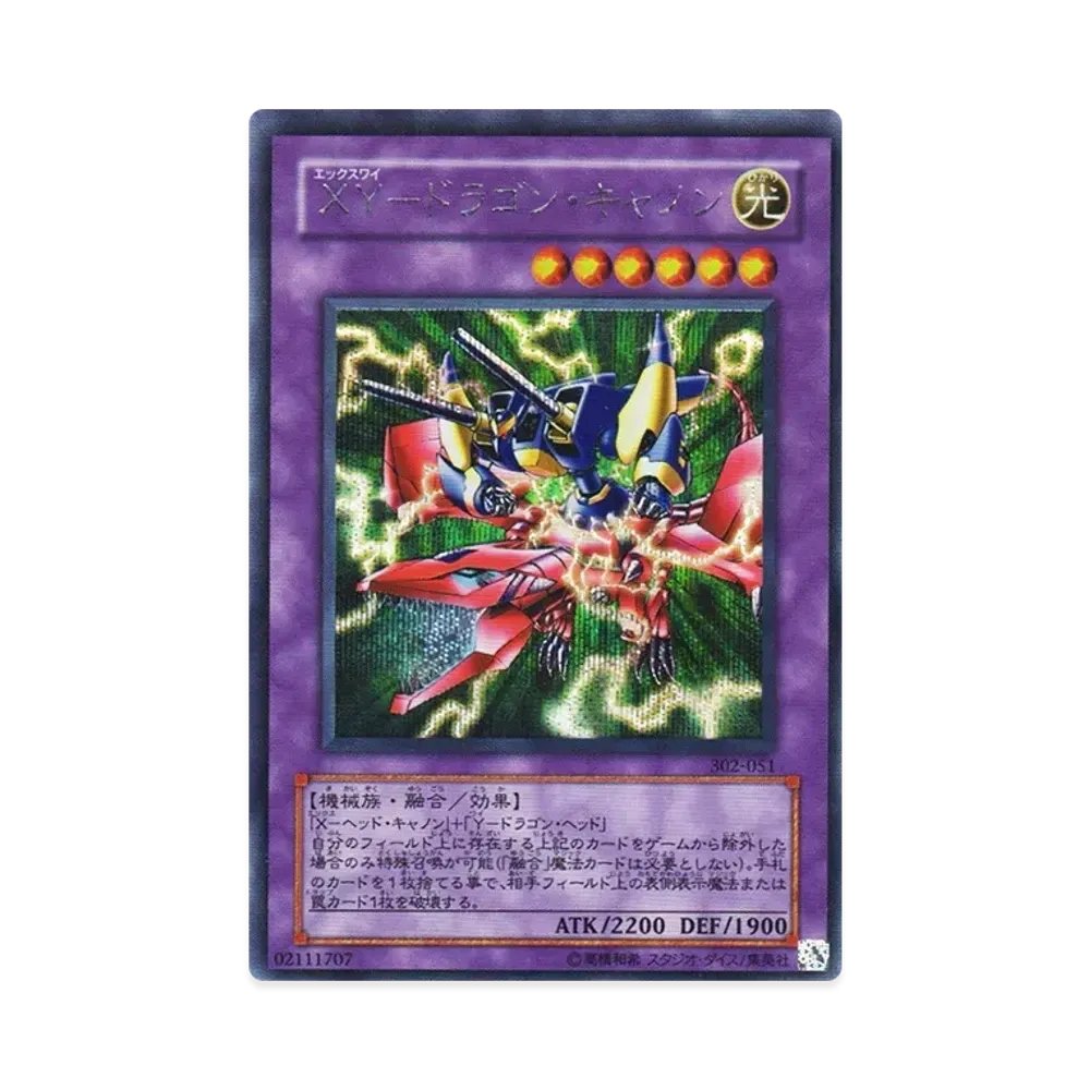 XY－ドラゴン・キャノン SE [302-051](ユニオンの降臨)