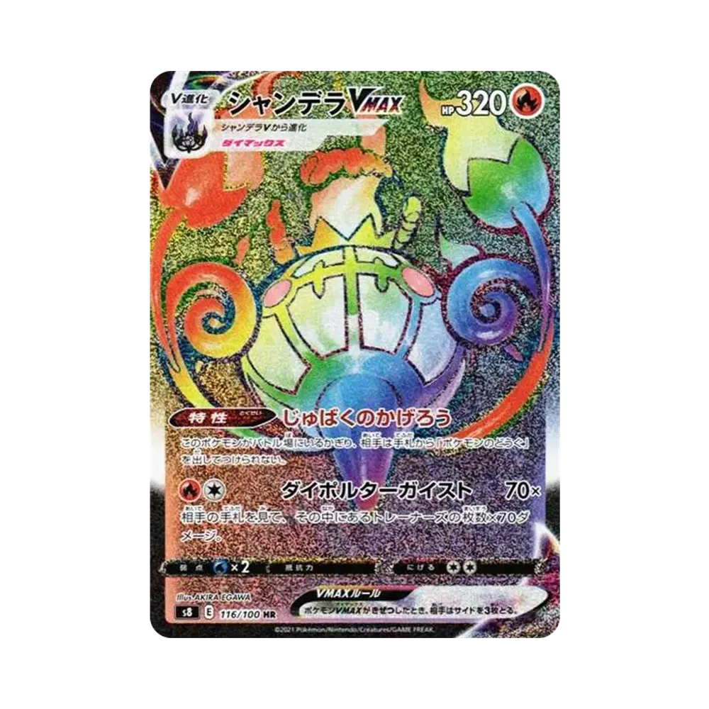ポケモンカードゲーム ソード&シールド 拡張パック フュージョンアーツ ポケモンカードゲーム ソード&シールド 拡張パック フュージョンアーツ