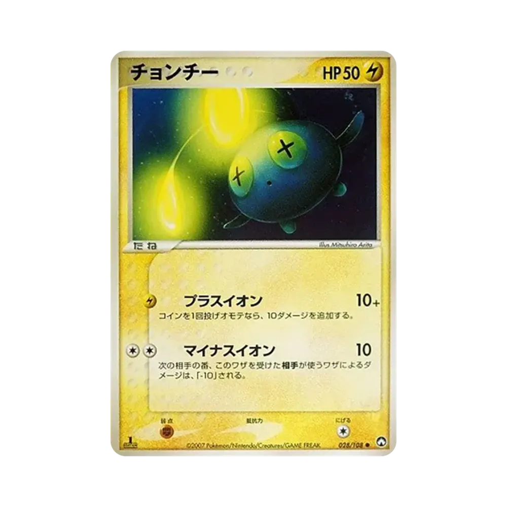 チョンチー ● :1ED [PCG-WC 028/108](ワールドチャンピオンズパック)