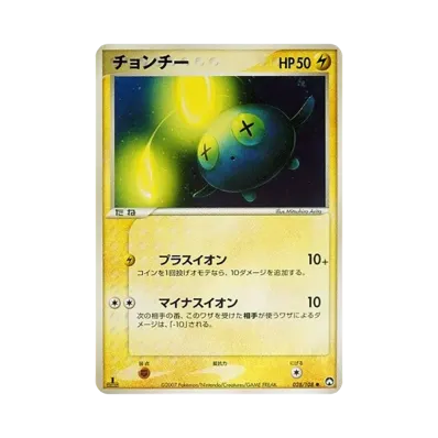 燈籠魚