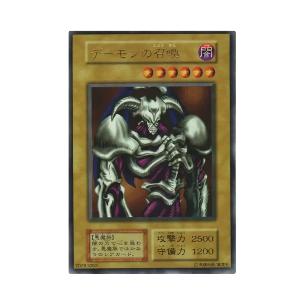 【ARS10】デーモンの召喚　ウルトラ　Vol.4【遊戯王】 デーモンの召喚 UR[デーモンの召喚-UR](Vol.4)通販・買取・相場｜スニダン
