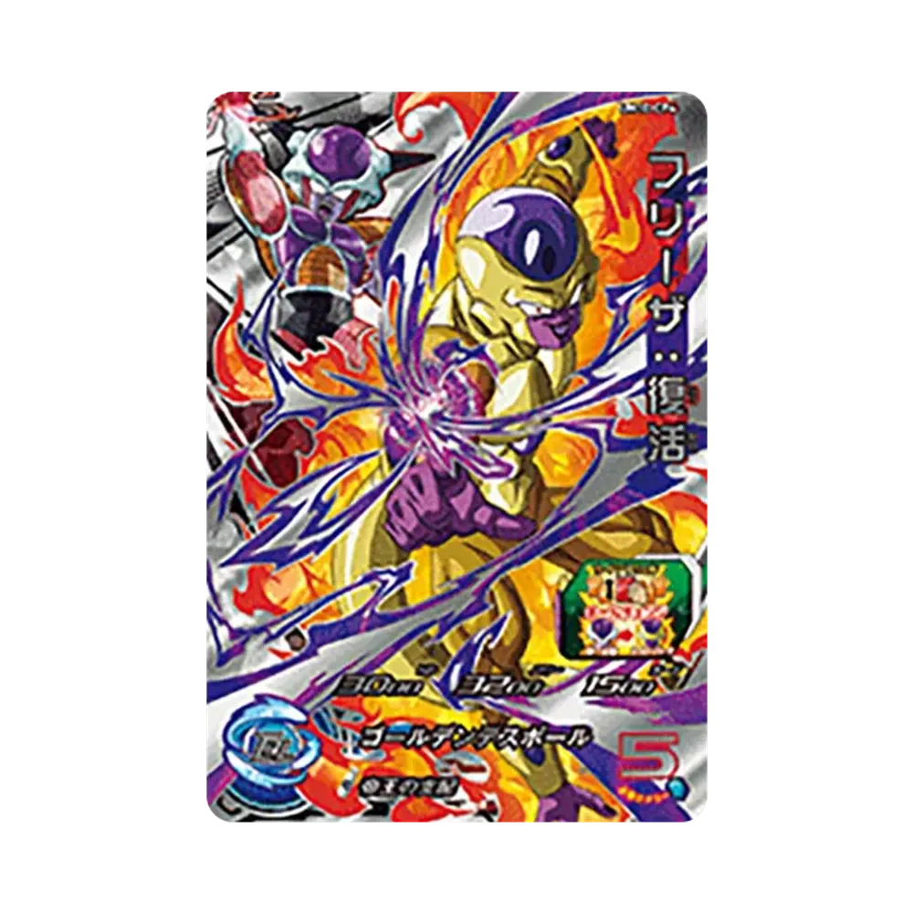 フリーザ :復活 CP [UM10-CP4](スーパードラゴンボールヒーローズ「ユニバースミッション 10弾」)