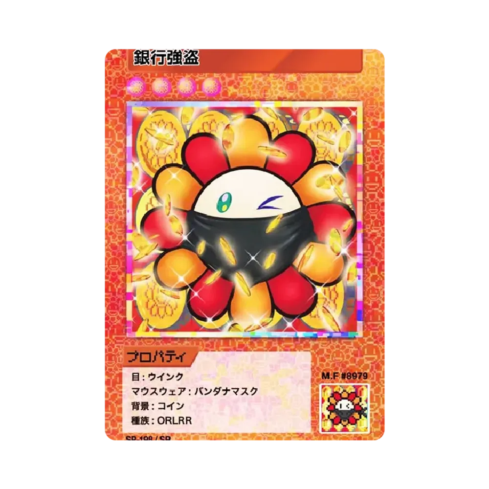銀行強盗 SR [SP-198]【日本語版】(ムラカミフラワーズ「108フラワーズ リバイズド」)