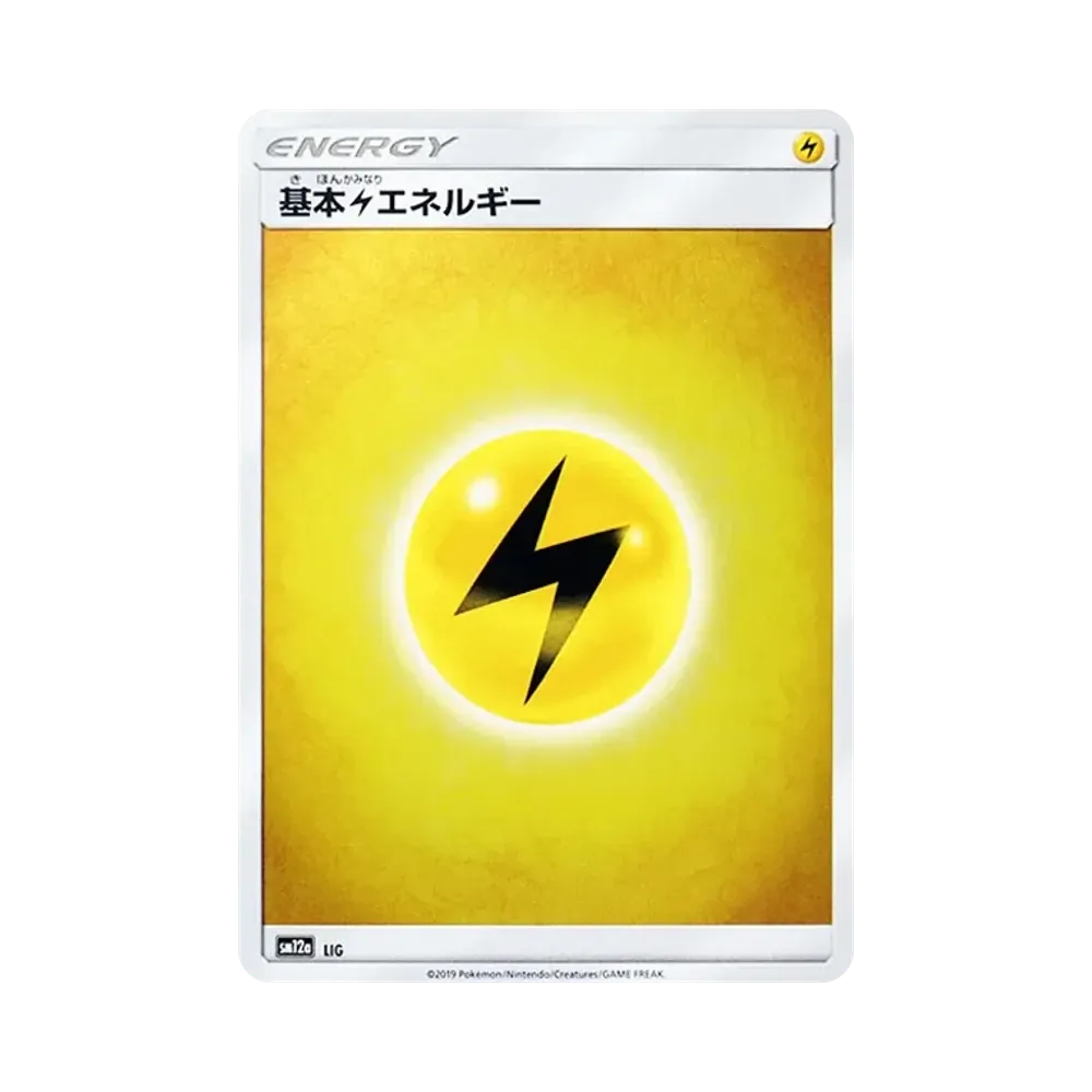 基本雷エネルギー :ミラー [SM12a LIG/173](ハイクラスパック「TAG TEAM GX タッグオールスターズ」)