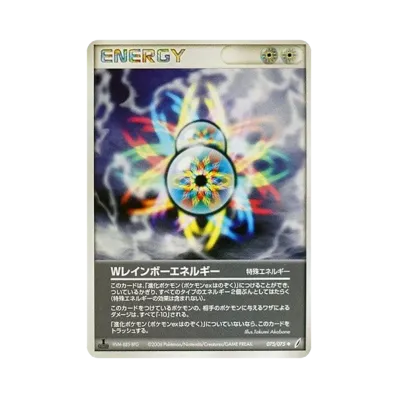 二重虹のエネルギー