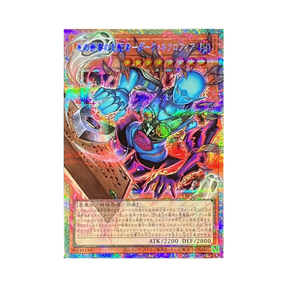 死の世界の支配者-ダーク・ネクロフィア PSE :オーバーフレーム [YAC1-JP007](スペシャルパック「遊☆戯☆王 オリジナル アートワーク コレクション」)
