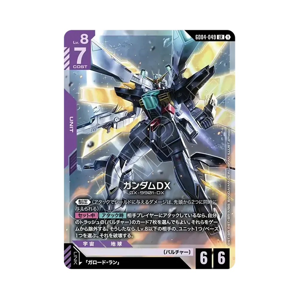 Gundam DX LR [GD04-049](Booster Packs "Phantom Aria")