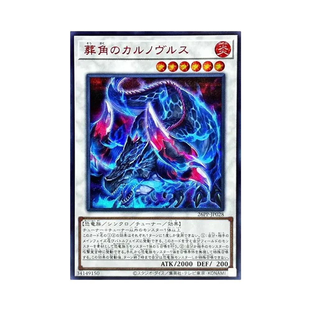 葬角의카루노부루스 SE RED [26PP-JP028](푸레미아무 팩 2026)
