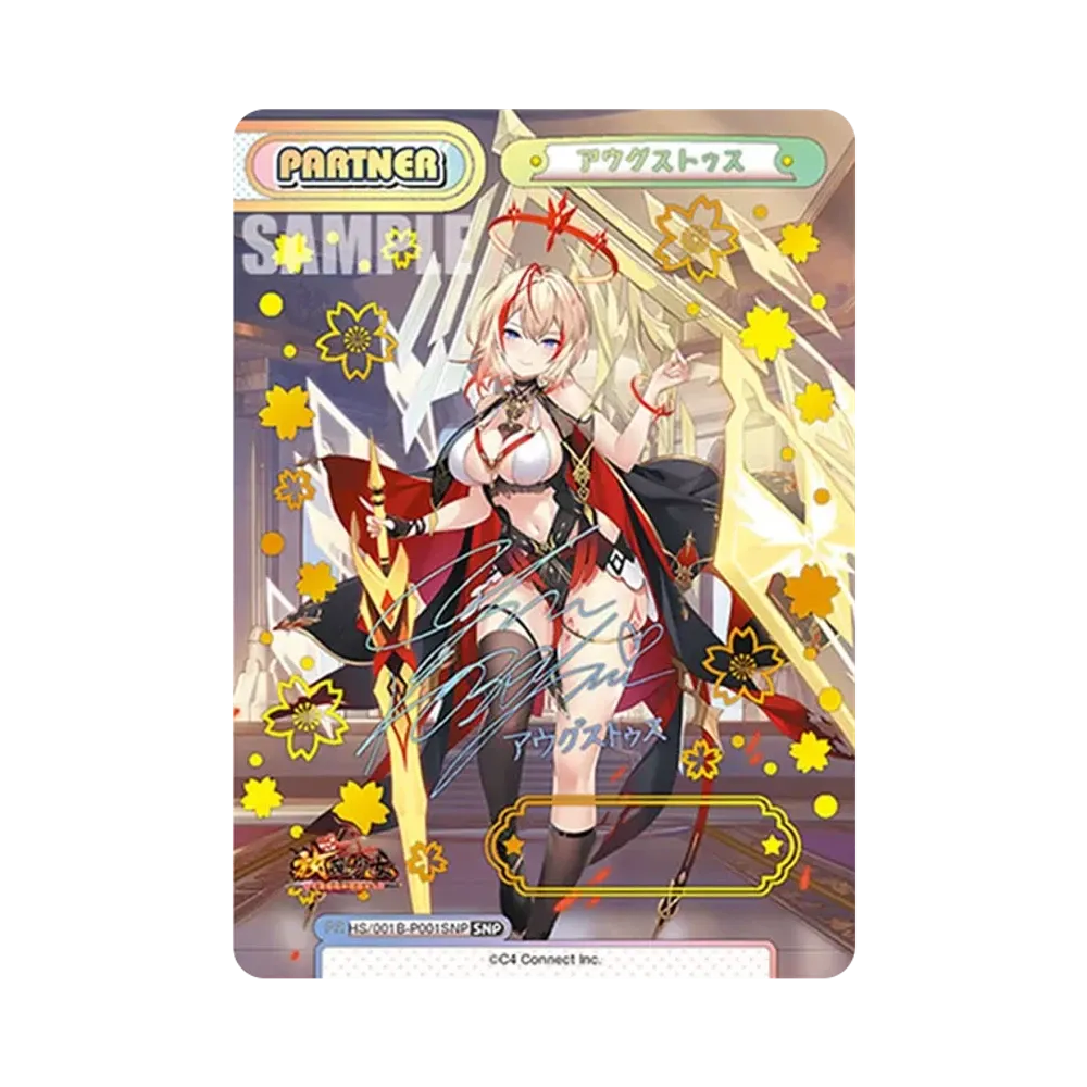 アウグストゥス SNP [HS/001B-P001SNP](ブースターパック「放置少女 〜百花繚乱の萌姫たち〜」)