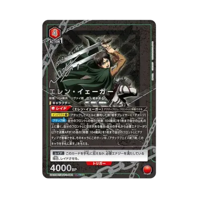 ユニオンアリーナ ブースターパック「進撃の巨人」ボックス通販・買取 ユニオンアリーナ ブースターパック「進撃の巨人」ボックス通販・買取