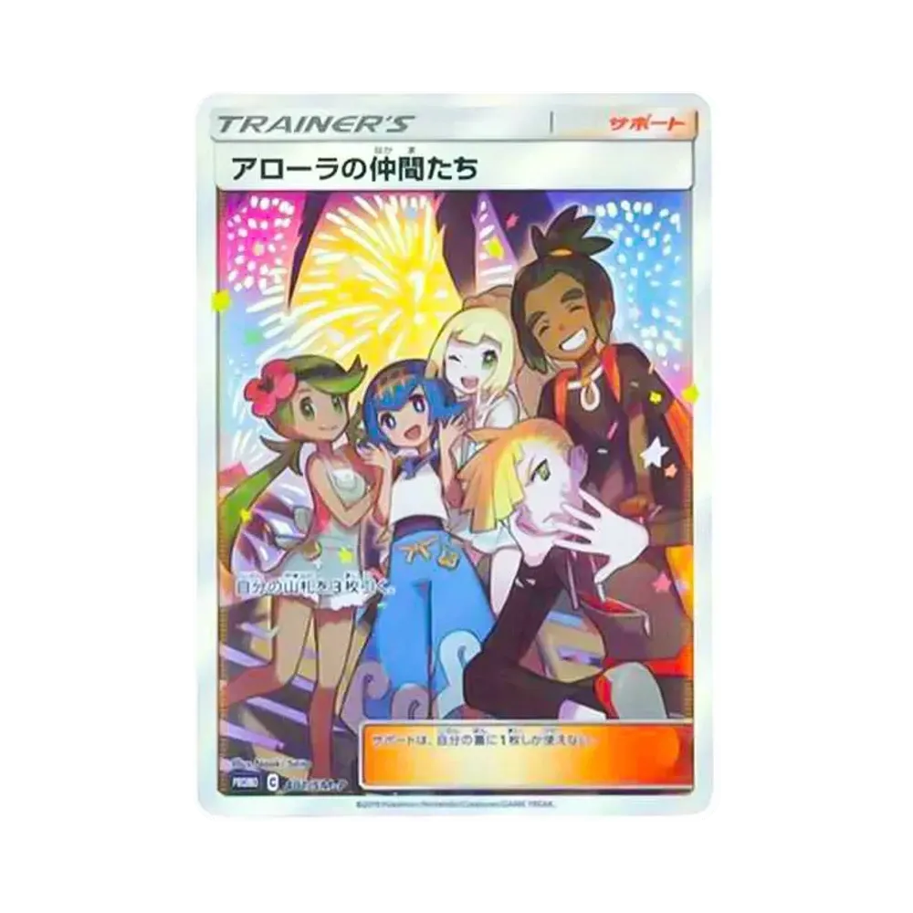 アローラの仲間たち: プロモ[SM-P 401](プロモーションカード「SM-P」)
