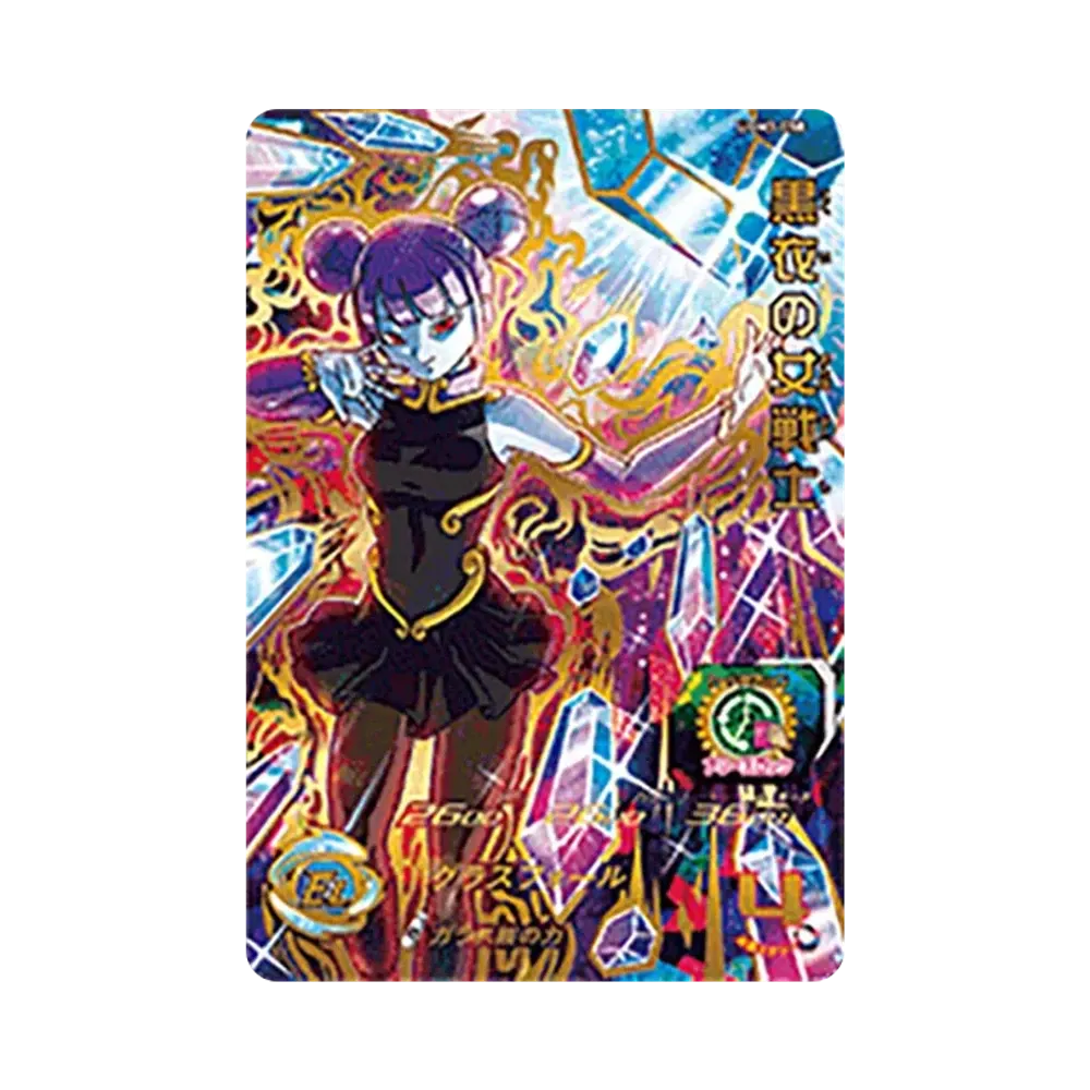 黒衣の女戦士 UR[UGM3-058](スーパードラゴンボールヒーローズ ウルトラゴッドミッション 3弾)
