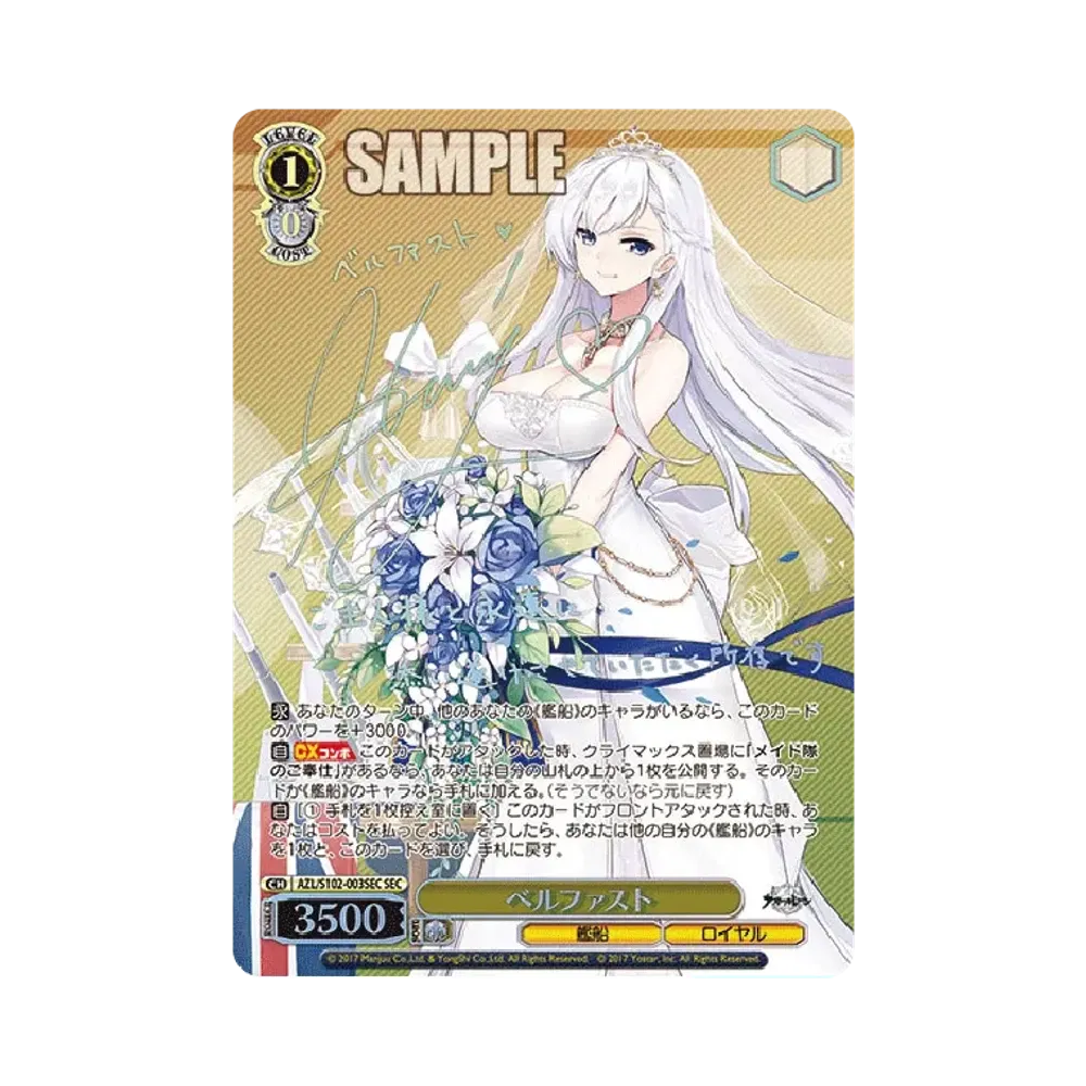 Belfast SEC [AZL/S102-003SEC](Booster Pack "Azur Lane")