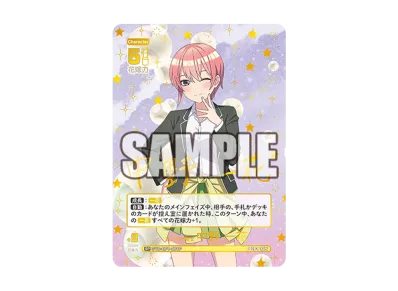 五等分の花嫁 カードゲーム 中野一花ssp スリーブ&カードセット 中野 五等分の花嫁 カードゲーム 中野一花ssp スリーブ&カードセット 中野