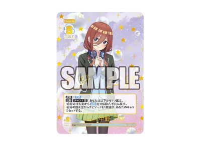 小*実様 五等分の花嫁 カードゲーム SSP 五つ子の長女 中野一花 サイン 小*実様 五等分の花嫁 カードゲーム SSP 五つ子の長女 中野一花 サイン